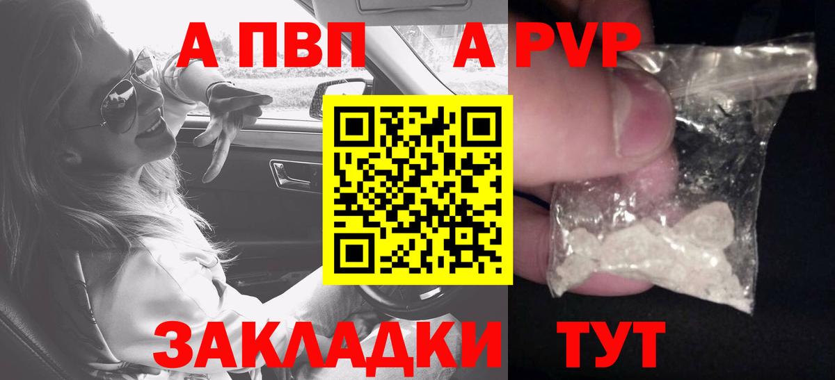 APVP Crystall  A PVP СК  Балахна  Вход с VPN 
