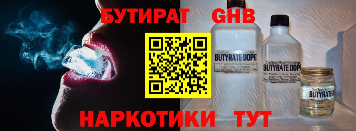 Балахна  Бутират вода  Вход с VPN 