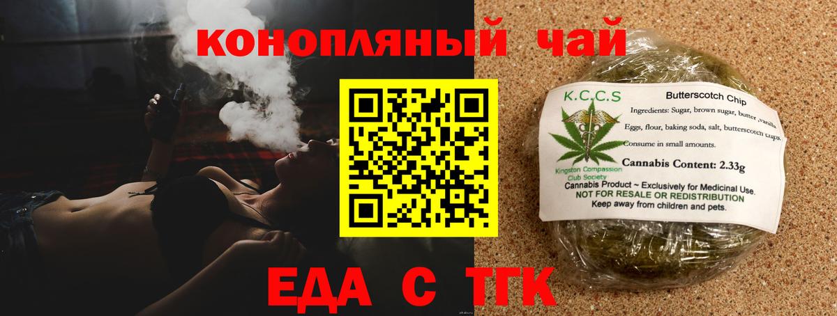 Печенье с ТГК марихуана  Вход с VPN  Балахна 