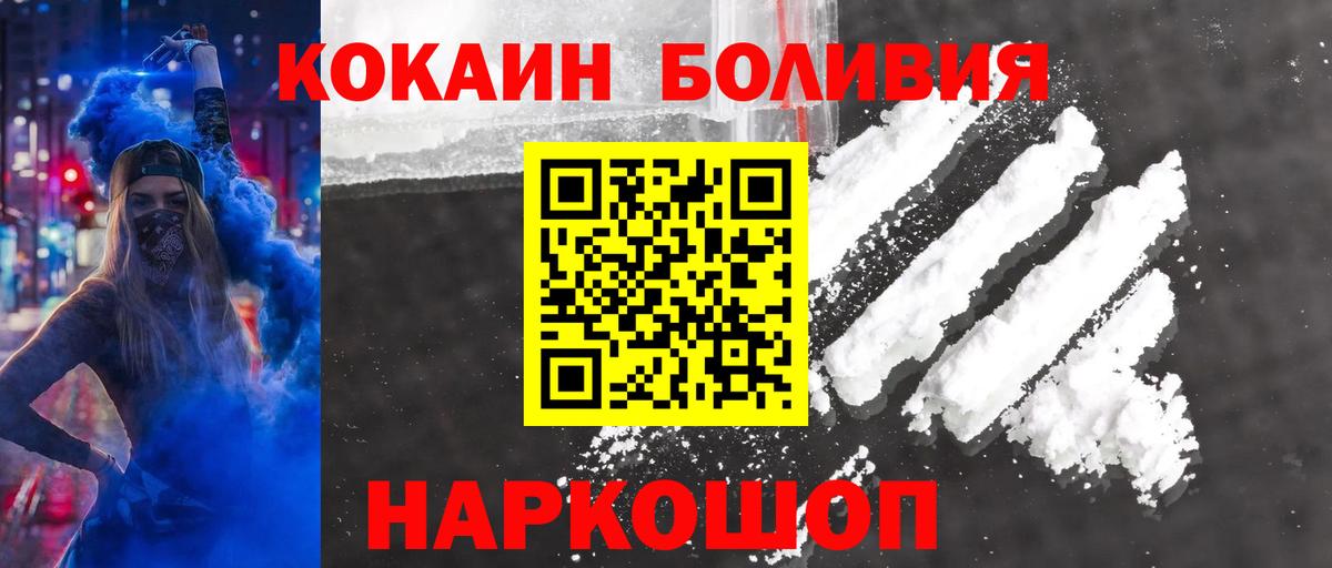 Балахна  Cocaine Эквадор  Вход с VPN  Cocaine 97% 