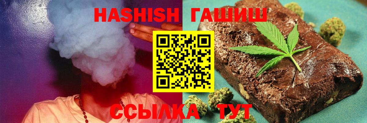 ГАШИШ Изолятор Балахна