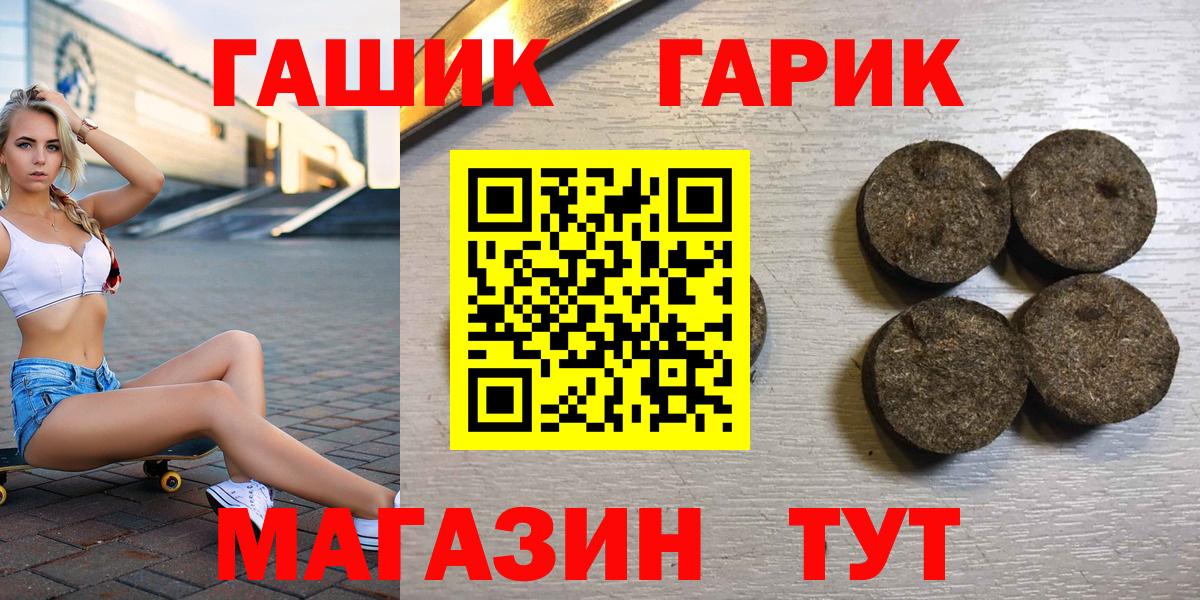 Балахна  ГАШ Ice-O-Lator  ГАШИШ  Вход с VPN 