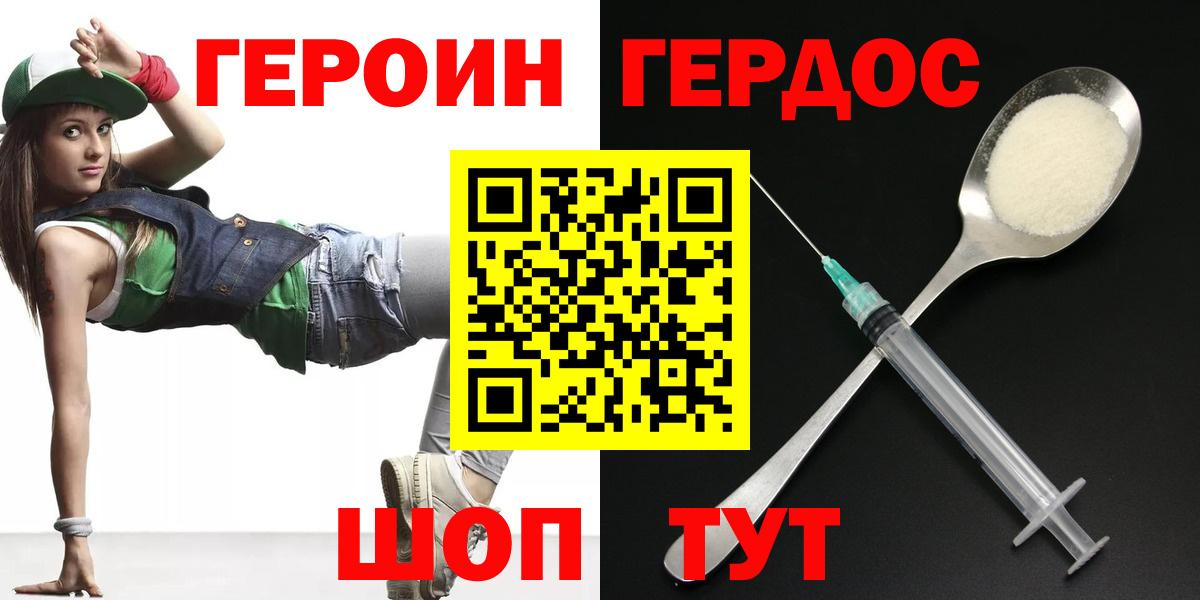 Героин гречка  Вход с VPN  ГЕРОИН  Балахна 