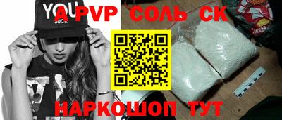 соль ск Аргун
