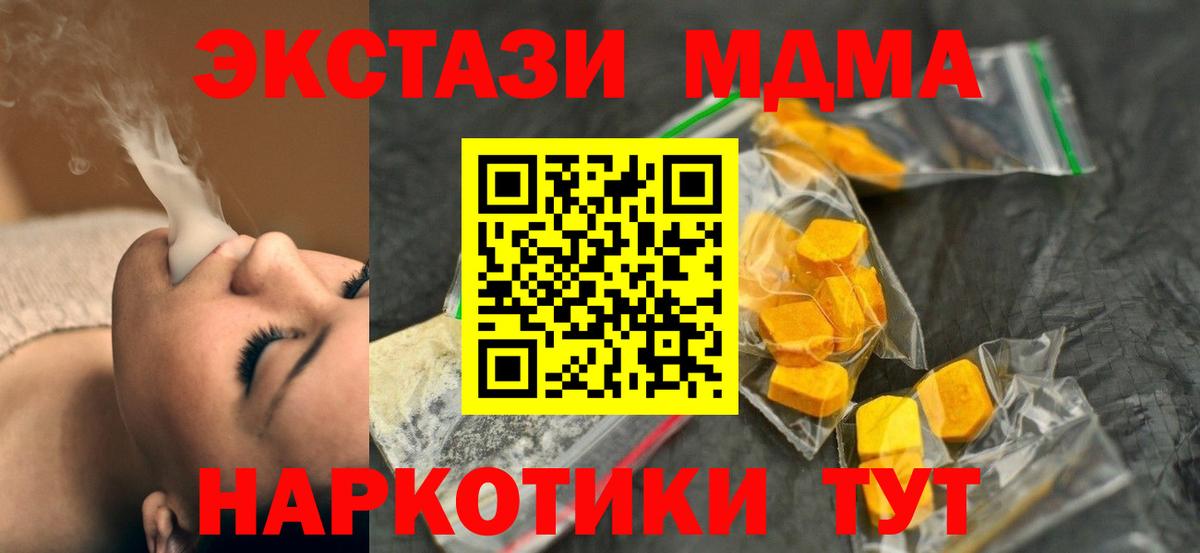 MDMA crystal  Вход с VPN  MDMA crystal  Балахна 