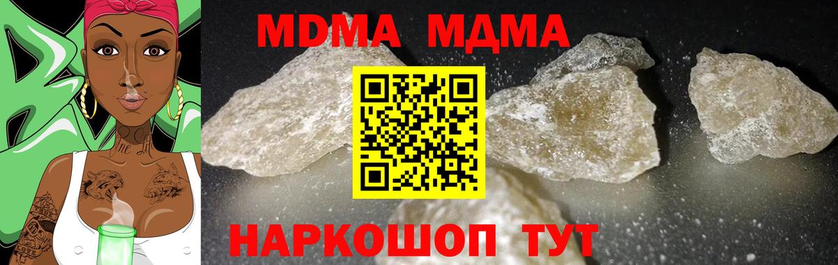 МДМА Molly Балахна