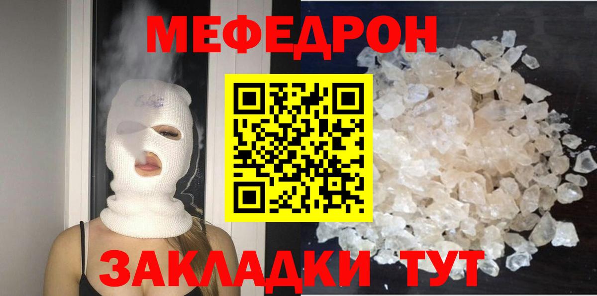 Мефедрон mephedrone  МЯУ-МЯУ  Меф mephedrone  Меф  Вход с VPN  Балахна 