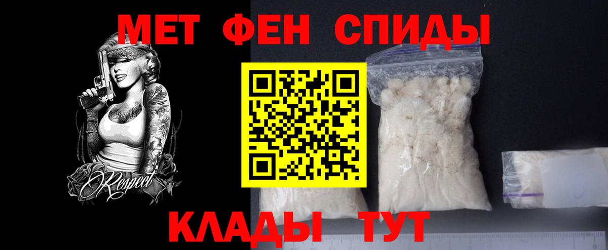 Первитин кристалл Балахна