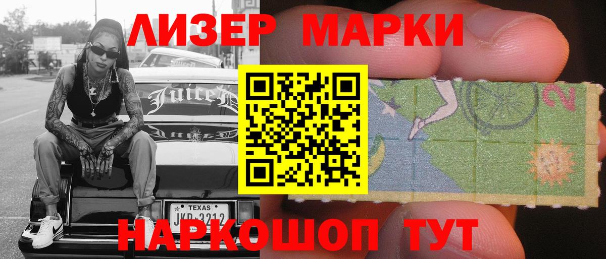 Марки 25I-NBOMe 1,5мг  Марки NBOMe  Балахна  Вход с VPN 
