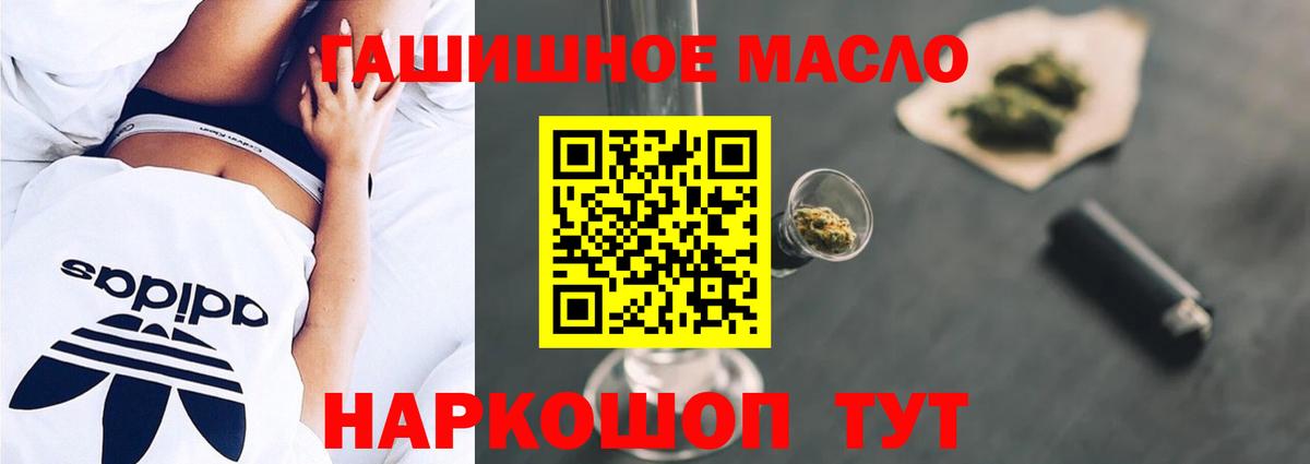Дистиллят ТГК THC oil  Вход с VPN  Балахна 